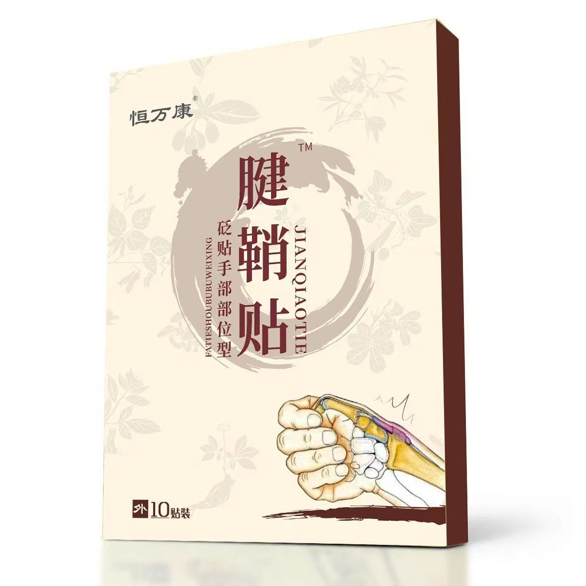 腱鞘貼艾草貼艾灸貼生姜貼膏藥貼OEM代加工