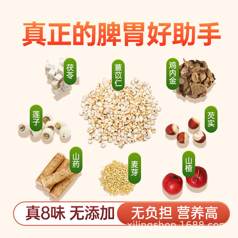 老少皆宜八珍膏八珍粉正品源頭批發(fā)OEM代加工