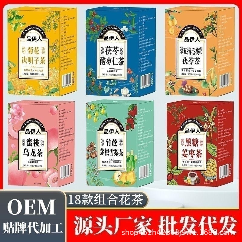 菊花枸杞?jīng)Q明子茶代加工,超值源頭工廠驚喜價格