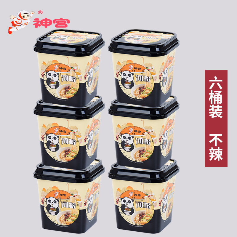 黃精燉雞味河粉12桶裝整箱非油炸免煮廣東河粉速食泡面OEM代加工