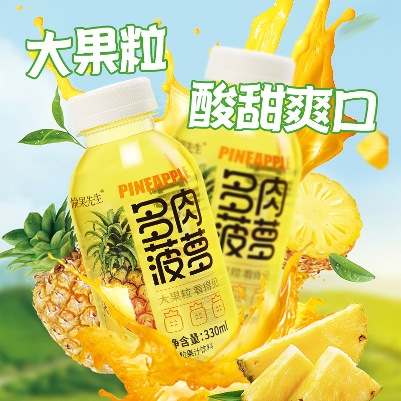 多肉菠蘿果粒多多貼牌代加工定制,嚴(yán)格把控產(chǎn)品品質(zhì)