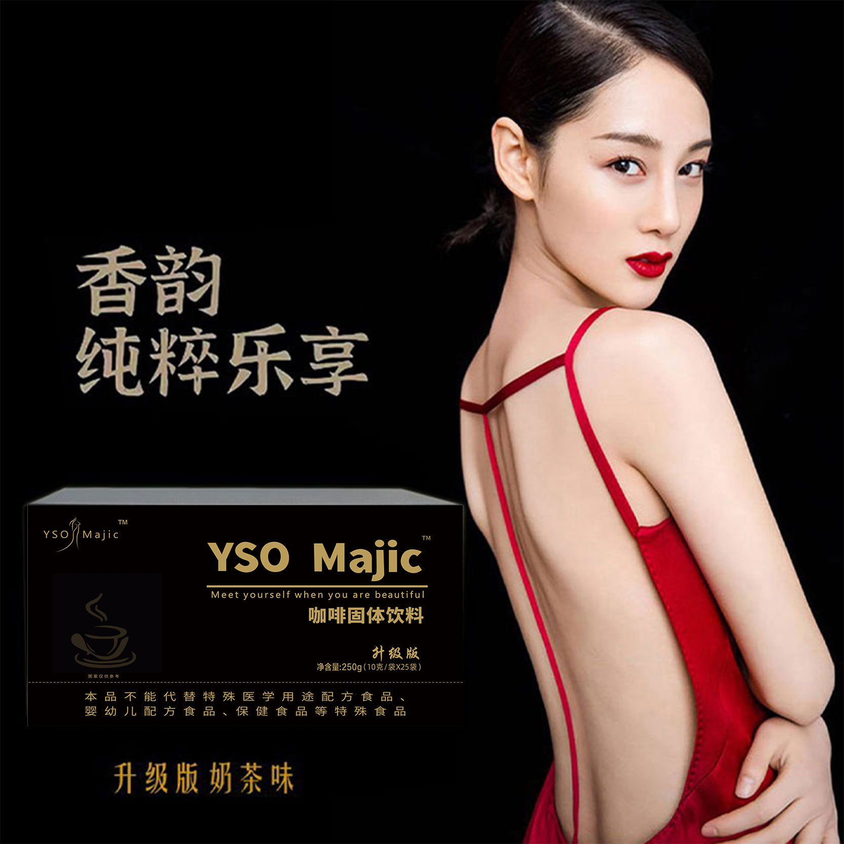 黑咖啡固體飲料升級版黑金禮盒速溶咖OEM代加工