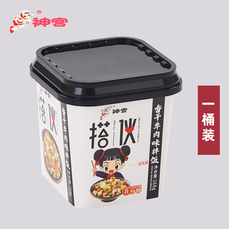 米飯桶裝整箱速香干牛肉味拌飯懶人即食寢室方便午餐OEM代加工
