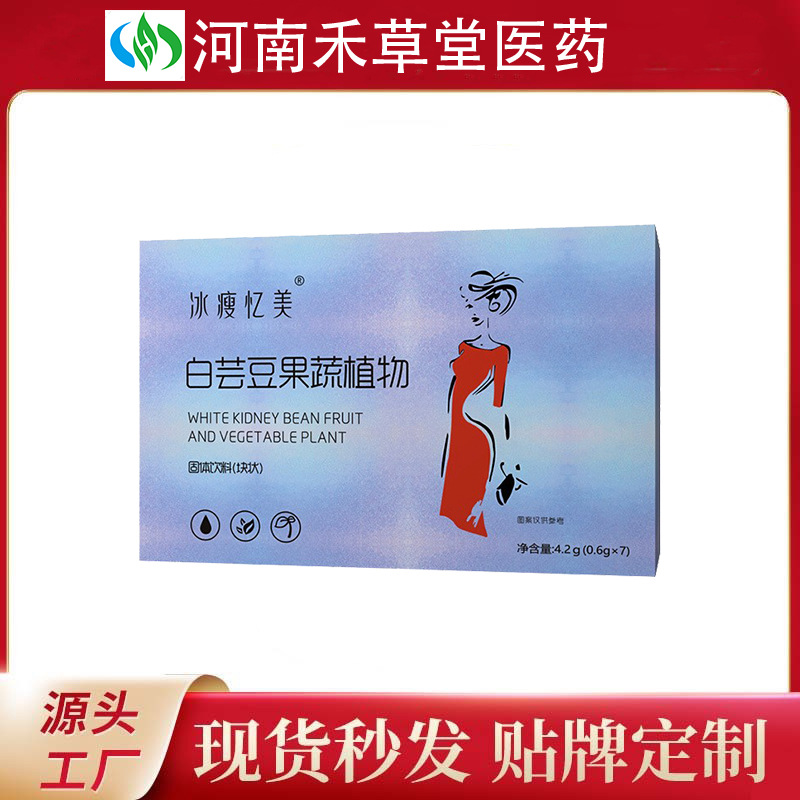 現(xiàn)貨白蕓豆益生菌果蔬咀嚼片代餐飽腹片魔芋壓片糖果源頭OEM代加工