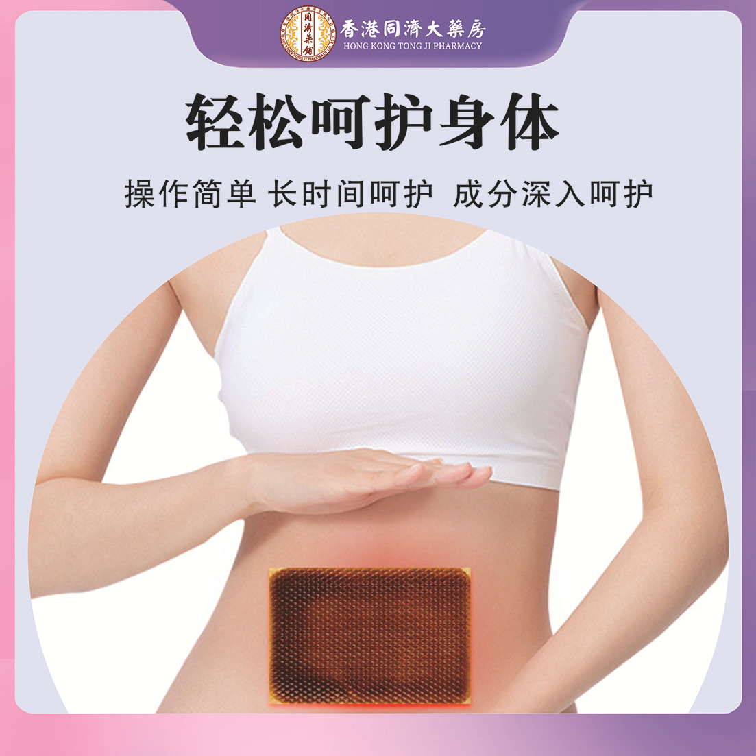 草本能量膜5貼裝塑形纖姿凝膠貼代發(fā)懶人大肚貼OEM代加工