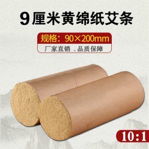 五年陳9厘米艾條艾柱OEM代加工