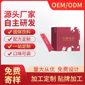 源頭廠家自主研發(fā)紅糖姜茶女人氣血大姨媽茶貼 牌代加工配方定 制
