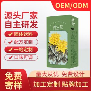 源頭廠家菊花枸杞?jīng)Q明子茶金銀花護(hù)袋泡養(yǎng)生茶實(shí)力貼 牌代 加工