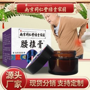 南京同仁堂綠金家園腰椎膏OEM代加工