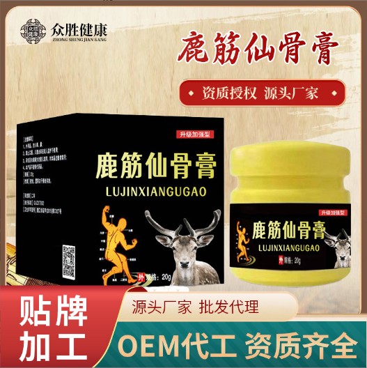 oem鹿筋仙骨膏貼牌代加工,提供原材料