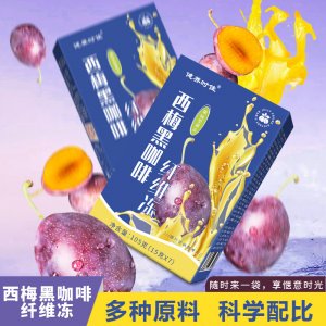西梅黑咖啡纖維果凍 食用西梅SOSO果凍酵素果凍 源頭廠家批發(fā)代發(fā)