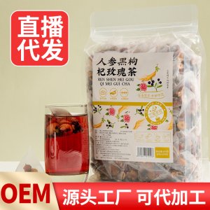人參桂圓黑枸杞桑葚干玫瑰花茶組合養(yǎng)生茶OEM代加工