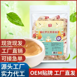 橘紅羅漢果青潤茶 橘紅雪梨羅漢果 潤喉嗓子疼花茶 工廠批發(fā)代發(fā)