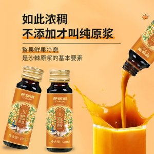 沙棘原漿OEM代加工