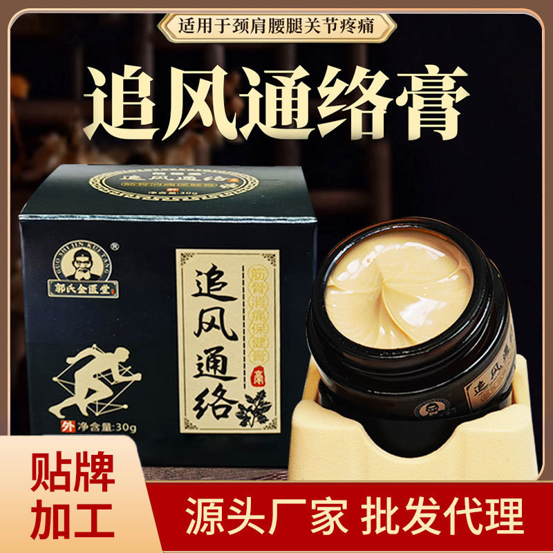 追風(fēng)通絡(luò)膏貼牌oem代加工,頗受歡迎