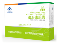 達(dá)洛康膠囊OEM代加工