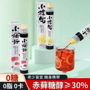 小梅好 小桂氣濃縮酸梅湯 酸梅湯支裝 青檸汁濃縮汁原漿批發(fā)代發(fā)