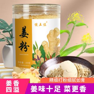 姜粉 食品級(jí)姜粉 云南小黃姜粉 散裝調(diào)味 生姜粉 干姜粉批發(fā)代發(fā)