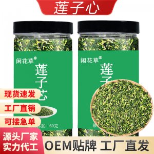 蓮子芯新貨 蓮子心蓮心連子芯抖快直播同款源頭廠家批發(fā)代發(fā)