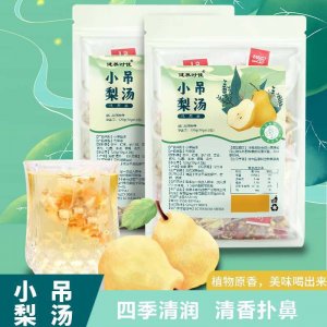 小吊梨湯 免煮即泡 冰糖雪梨銀耳羹 枸杞紅棗百合原材料 批發(fā)代發(fā)