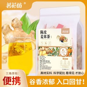 陳皮姜米茶OEM代加工