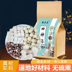 四神湯 200克湯料煲湯材料茯苓芡實(shí)山藥?kù)n湯小兒健脾湯四臣湯代發(fā)