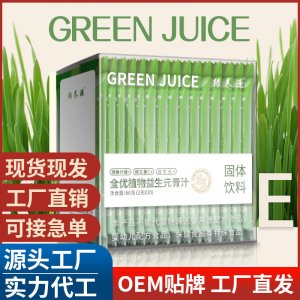 全優(yōu)植物益生元青汁網(wǎng)紅同款 大麥若葉細嫩苗粉 大麥青汁批發(fā)代發(fā)