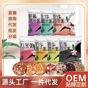 五谷雜糧粥 糙米粗糧七日雜糧粥 養(yǎng)生營(yíng)養(yǎng)粥膳食搭配袋裝批發(fā)代發(fā)