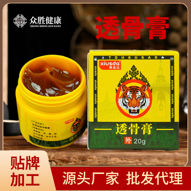 透骨膏貼牌代加工,我們努力為您服務(wù)