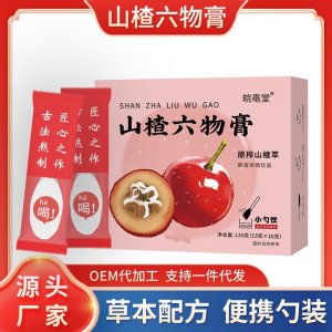 山楂六物膏滋沖泡各種膏滋熬制 勺裝方便攜帶網(wǎng)紅爆款 批發(fā)代發(fā)