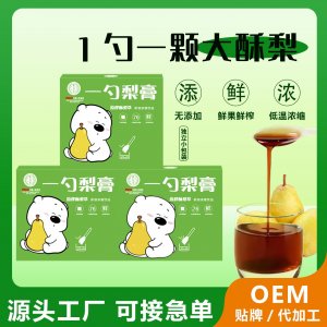 一勺梨膏 130克枇杷秋梨膏羅漢果純手工熬制一勺梨膏現(xiàn)貨批發(fā)代發(fā)