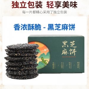 黑芝麻餅 蜂蜜味黑芝麻餅210g 養(yǎng)生食品 黑芝麻孕 婦零食批發(fā)代發(fā)