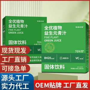 益生元青汁 網(wǎng)紅抖快同款全優(yōu)植物益生元青汁膏膳食纖維批發(fā)代發(fā)