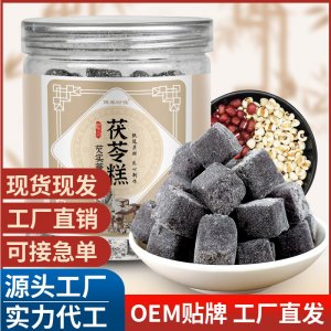 健養(yǎng)時佳茯苓糕 芡實薏仁茯苓糕 薏濕糕五谷芝麻糕代餐辟谷粉批發(fā)