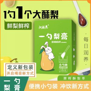 一勺梨膏 梨膏枇杷秋梨膏咳喉干咽痛秋梨膏抖快同款現(xiàn)貨批發(fā)代發(fā)