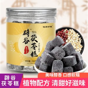 辟谷茯苓糕 辟谷糕 罐裝芡實薏仁茯苓糕五谷代餐 批發(fā)代發(fā)