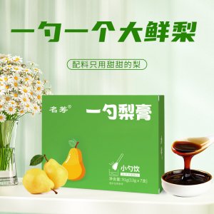 一勺梨膏雪梨膏秋梨膏小勺飲梨膏便攜裝一 勺梨膏原榨批發(fā)代發(fā)