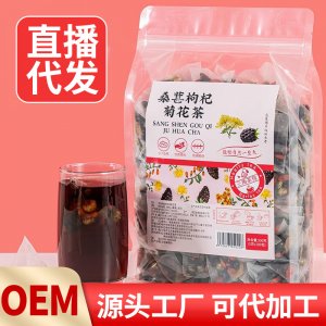 人參桂圓黑枸杞桑葚干玫瑰花茶OEM代加工