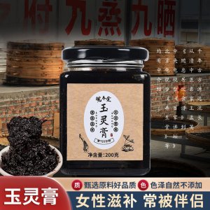玉靈膏 網(wǎng)紅爆款古法玉靈膏文火蒸制120小時桂圓人參現(xiàn)貨批發(fā)代發(fā)