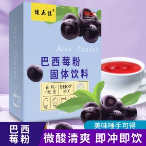 巴西莓粉果蔬纖維粉 固體飲料 西梅汁 即食西莓粉原頭廠家批發(fā)代