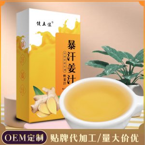 暴汗姜汁盒裝抖音快手網(wǎng)紅產(chǎn)品現(xiàn)貨代發(fā)姜汁廠家膏滋批發(fā)代發(fā)