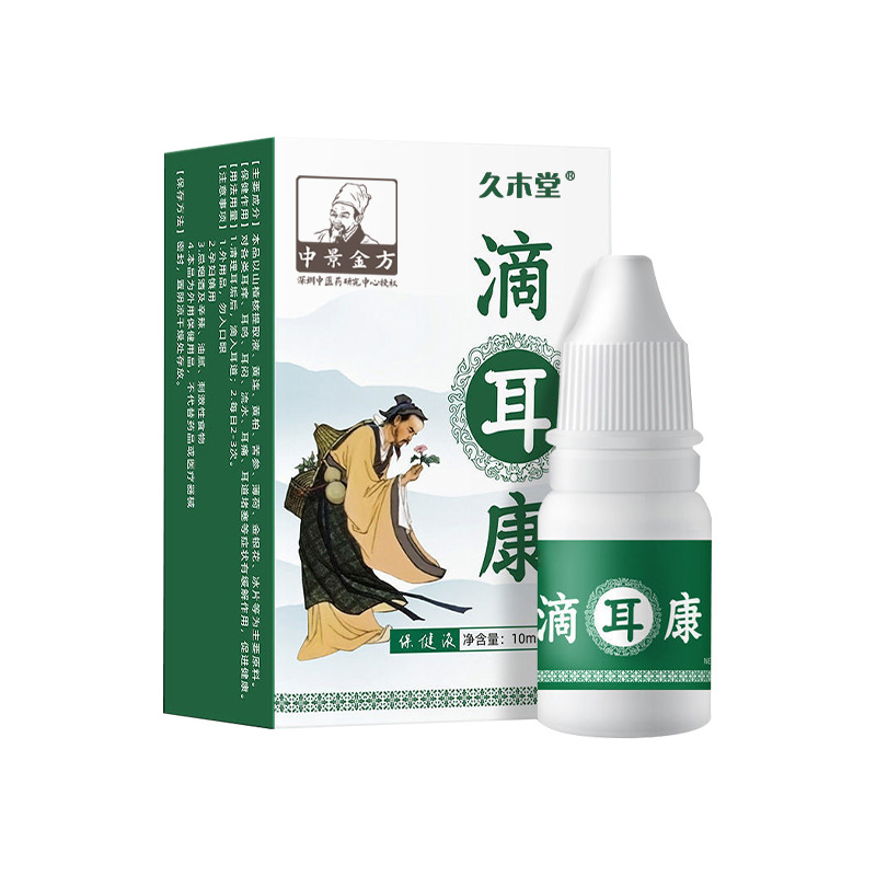 成人滴耳康耳液外耳道堵塞耳屎軟化清潔耳鳴耳癢黃連滴耳液OEM代加工