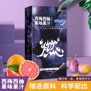 西梅西柚果味汁抖快直播爆款然搭檔西梅西柚果飲批發(fā)代發(fā)