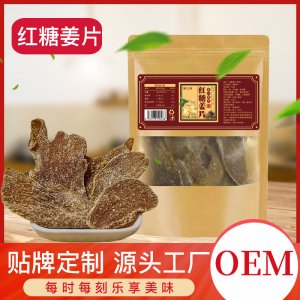 紅糖姜片 姜糖片姜干即食泡茶干姜片正宗黑冰糖姜片批發(fā)一件代發(fā)