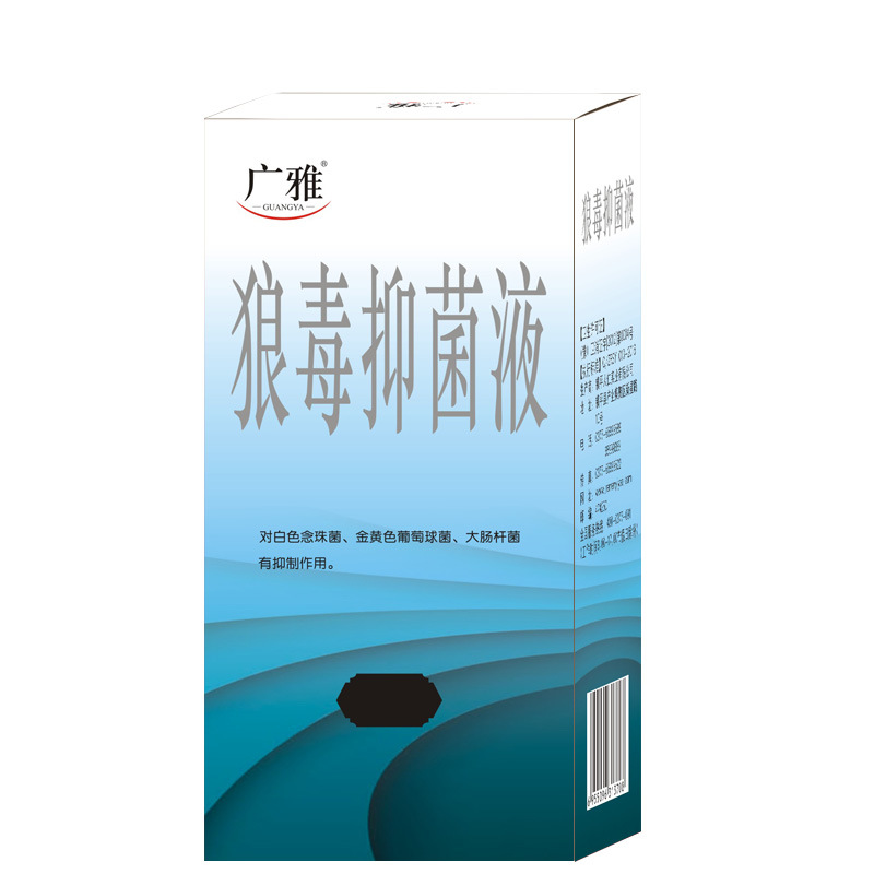 狼毒去腳汗腳氣藥噴劑止癢苗藥腳氣膏王去腳臭腳氣水凈噴劑克星OEM代加工