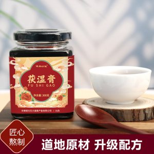 健養(yǎng)時佳伏濕膏300g瓶裝手工熬制養(yǎng)生膏滋紅豆薏米芡實茯濕膏滋