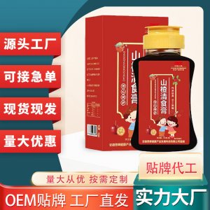 香港山楂清食膏 食清膏兒童積食脾胃內(nèi)熱山楂膏批發(fā)代發(fā)