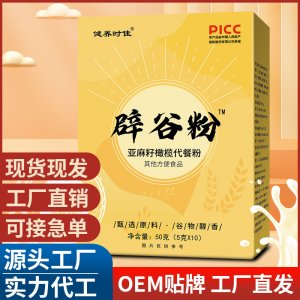 代餐粉辟谷粉亞麻籽橄欖 飽腹早餐粥清淡素食方便 廠家可代發(fā)