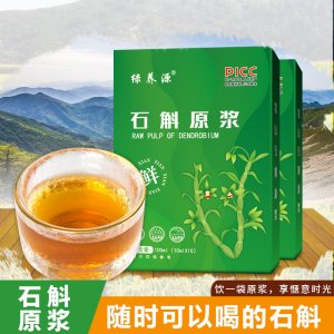 正品石斛 石斛原漿抖音熱賣同款植物飲料果飲現(xiàn)貨工廠代發(fā)