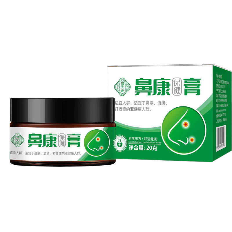 批發(fā)苗藥鼻立通濞炎草本膏打噴嚏鼻塞癢通鼻竇炎膏過敏性廠家OEM代加工